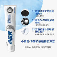 冷酸灵牙膏自营超市 植物炭深洁100g 抗敏感缓解 去牙渍 去黄去口臭 口气清新 口腔牙龈出血护理 正品官方旗舰店