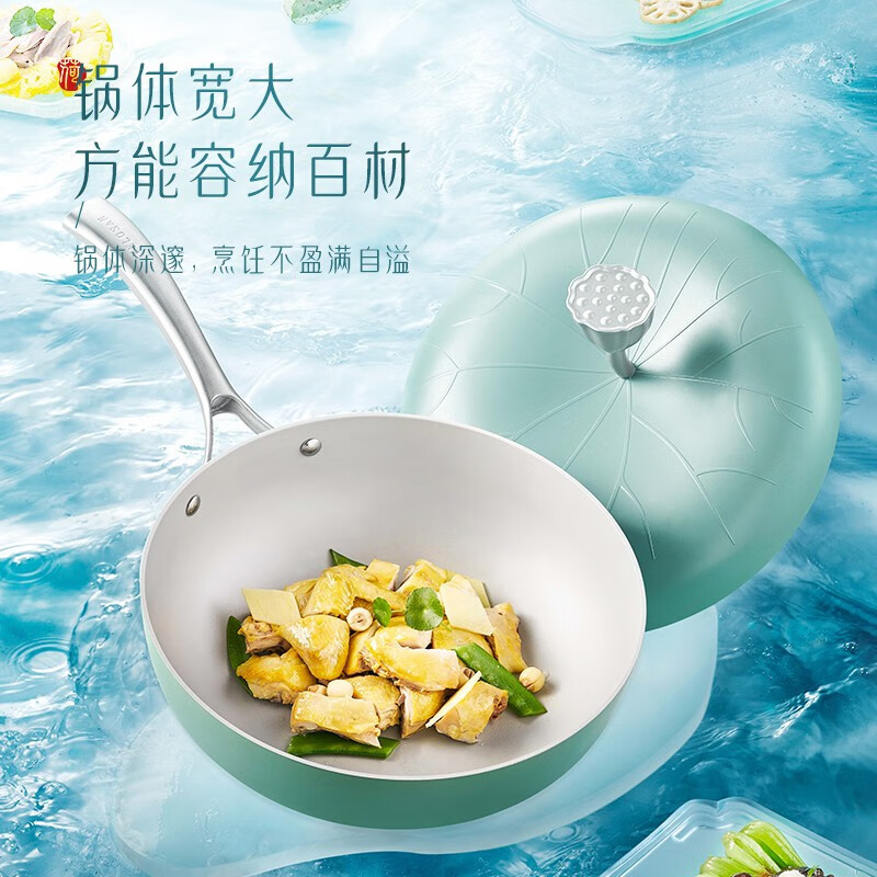 温仑山 繁花烙不粘炒锅麦饭石炒菜平底煎牛排家用电磁炉燃气灶通用网红荷叶炒锅
