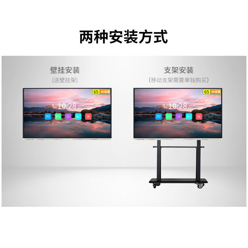 钮鹿客 100英寸教学会议平板 4K高清 交互式电子白板 无线投屏 视频会议 智慧大屏 安卓 win10 双系统