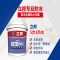 立邦 快涂宝五合一 防水涂料 厨房卫生间阳台防水浆料 18KG