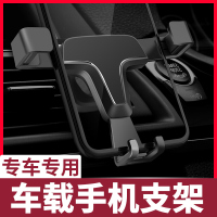 奥迪A4L/A6L/Q5/Q7/Q3/A7/A5改装车载手机支架汽车专用导航手机架奥迪专用