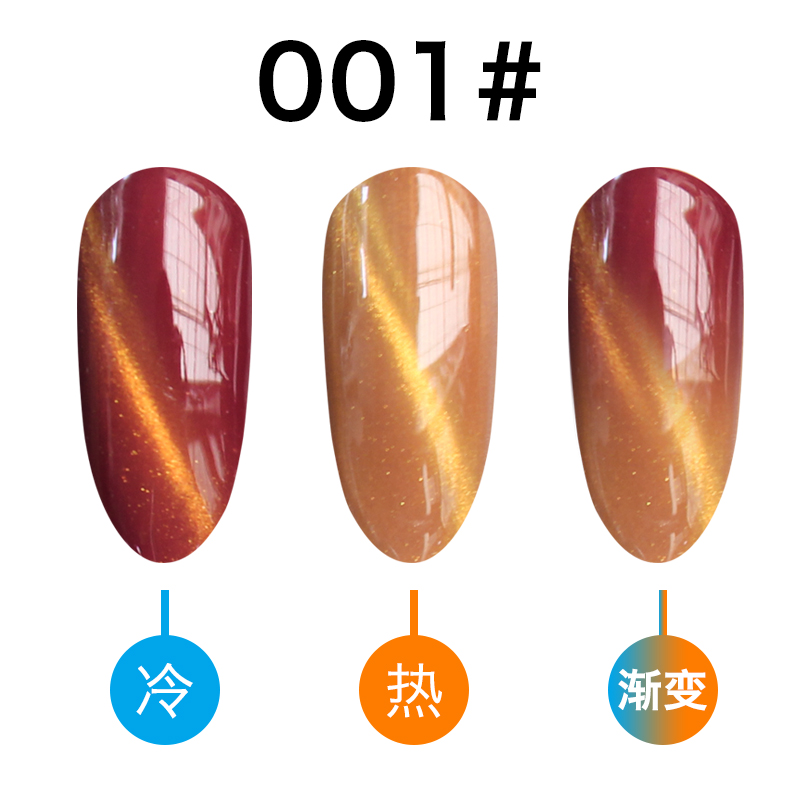 买2瓶送磁石可蔻可卸美甲工具温变猫眼甲油胶浅色变色光疗指甲胶 可蔻 温变猫眼胶 1号
