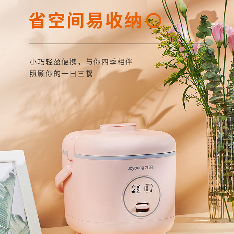 九阳(Joyoung)电饭煲 F-12FZ618 (樱花粉) 可拆上盖 不粘锅内胆 底盘加热 1.2L Q萌电饭 易收纳