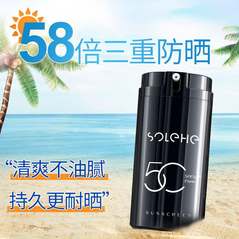 和风雨伊诗兰顿防晒霜男士防晒霜SPF50+PA+++100gHYH-012户外防晒黑晒伤学生军训男士护肤品!