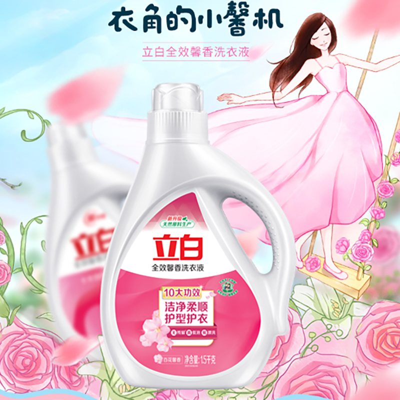 立白洗衣液洁净柔顺护型护衣低泡易漂洗馨香1.5kg+内衣皂高清大图