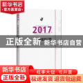 2017年中国诗歌排行榜