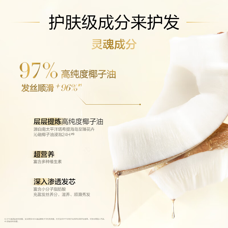 欧莱雅(L’OREAL) 奇焕润发精油100ml小金瓶高清大图