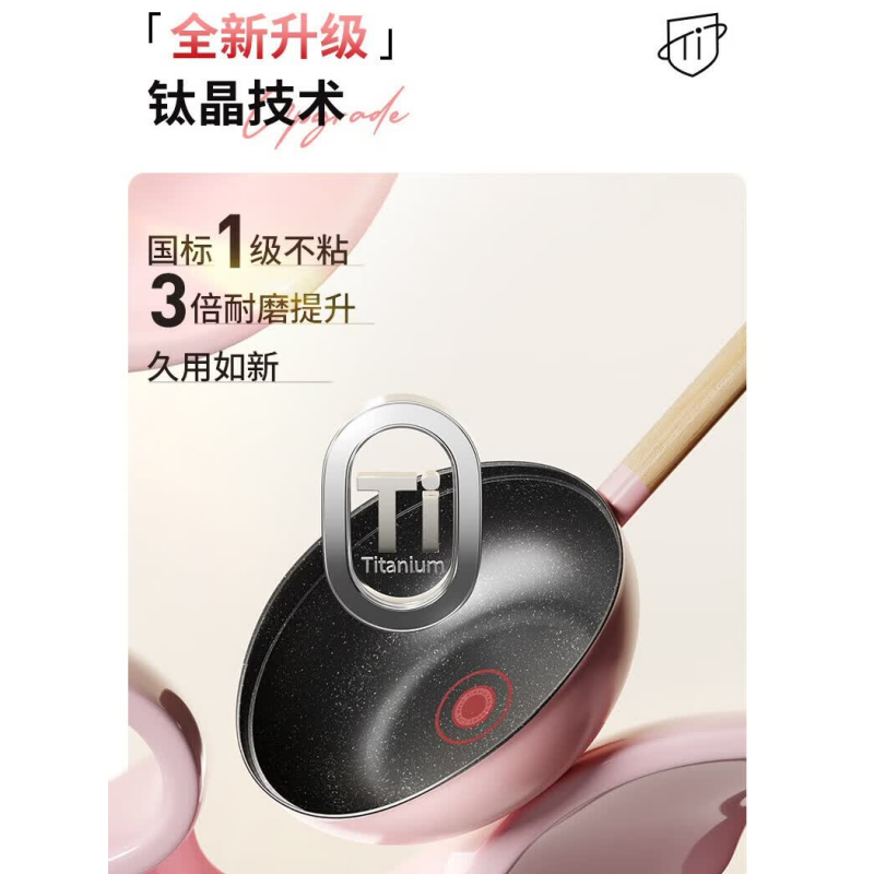懒米 有钛晶抱抱锅2.0版 炒菜平底锅 30cm 粉色(单位:个)高清大图