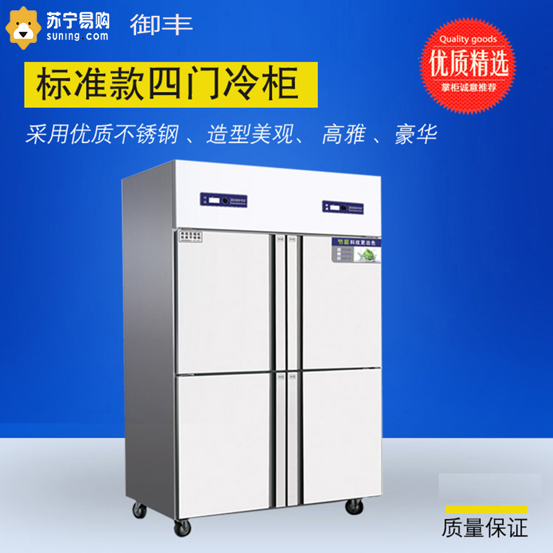 御丰鼎美 四门冰柜 BRF4