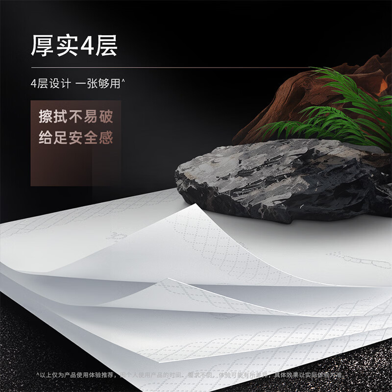 洁柔抽纸 黑Face4层80抽*10盒 大规格M码 商务办公居家面巾纸 整箱高清大图