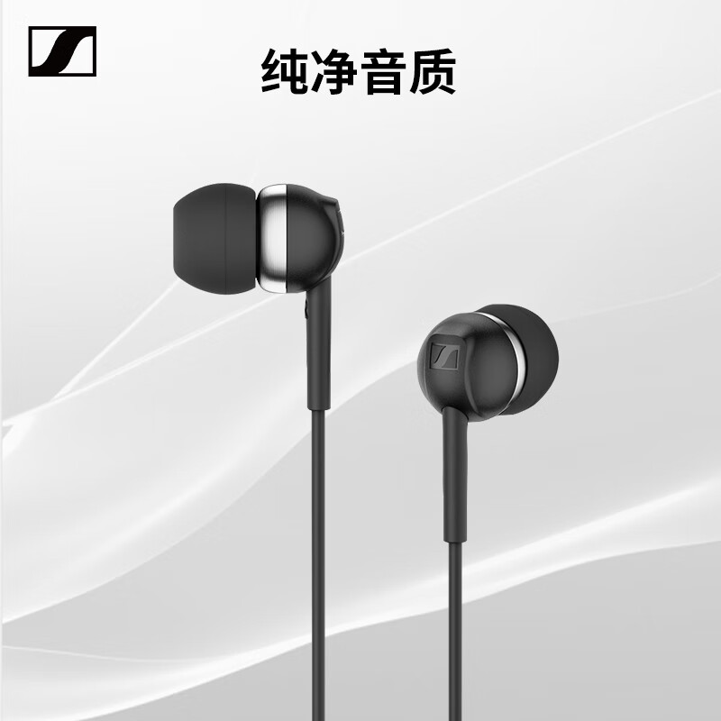 SENNHEISER/森海塞尔 CX80S入耳式隔音降噪智能线控有线耳机