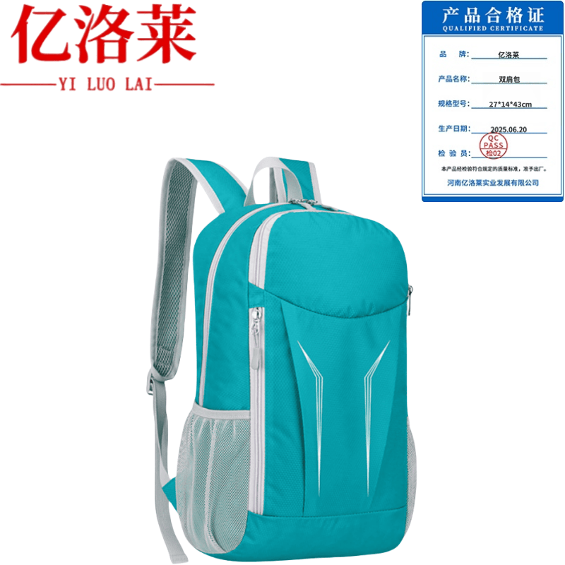 亿洛莱 双肩包 27*14*43cm 个高清大图