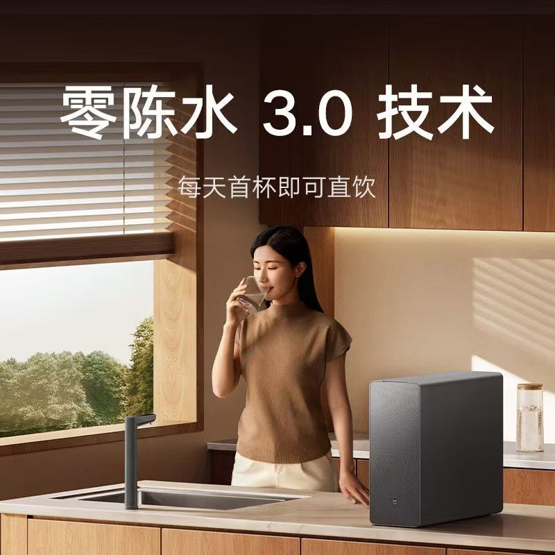 小米米家富矿净水器家用母婴级1200G反渗透净水直饮厨下式净饮机高清大图