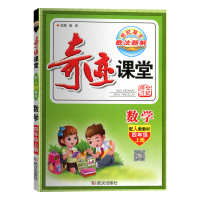 2021秋世纪英才奇迹课堂数字四年级上册人教版(RJ)内附探究习案手册数法题解