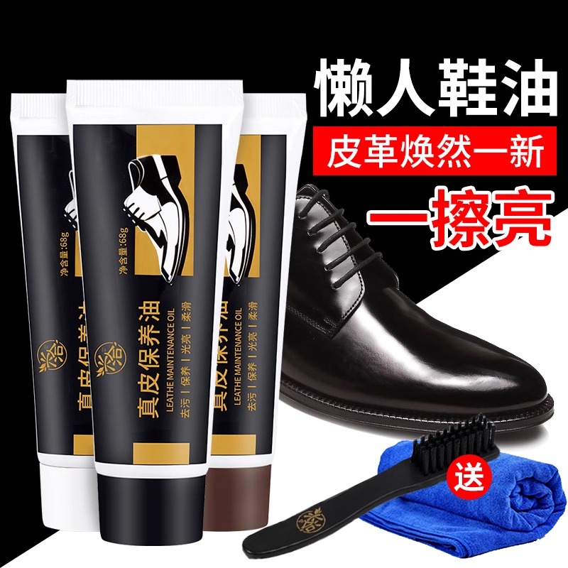 兴洽真皮保养油黑色68g一只装