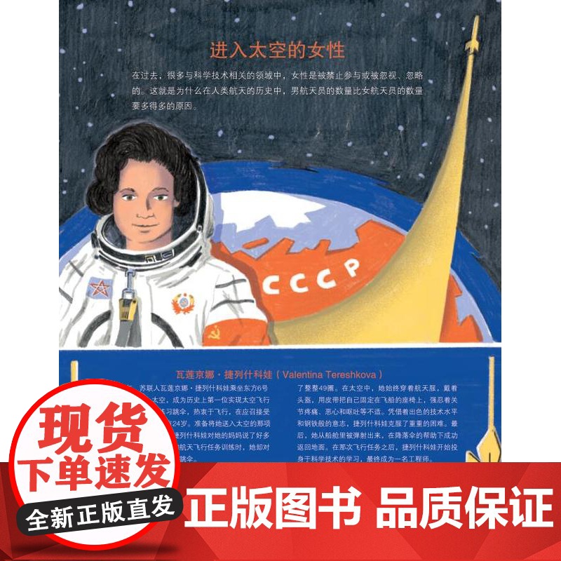 [店]漫步在月球:给孩子的登月简史高清大图