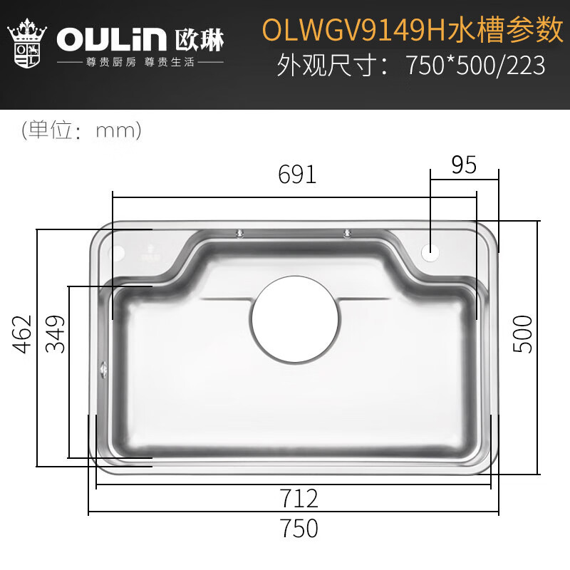 欧琳（OULIN）水槽大单槽日式大单槽不锈钢纳米枪灰9149H_750mm*500mm高清大图