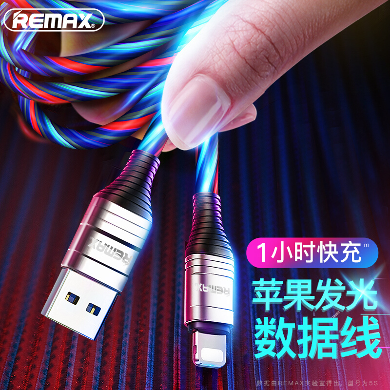 Remax 苹果手机数据线 iphone xs 8p 手机通用发光线Apple 充电线 白色