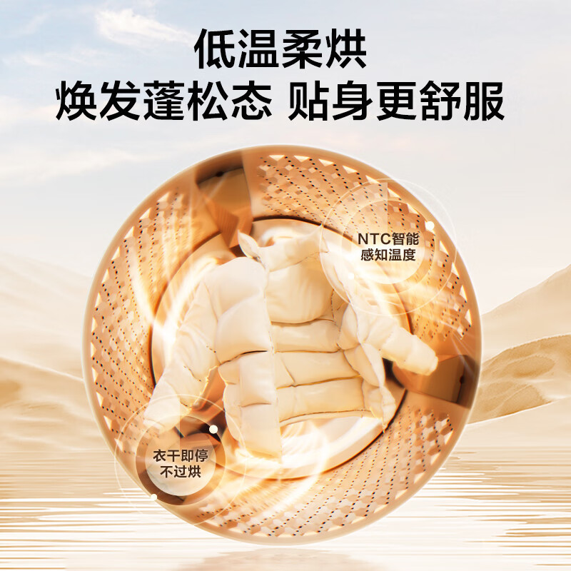 小天鹅(LittleSwan)滚筒洗衣机全自动家用 洗烘一体 TD10V628PLUS 水魔方 10公斤 低温柔烘不伤衣高清大图
