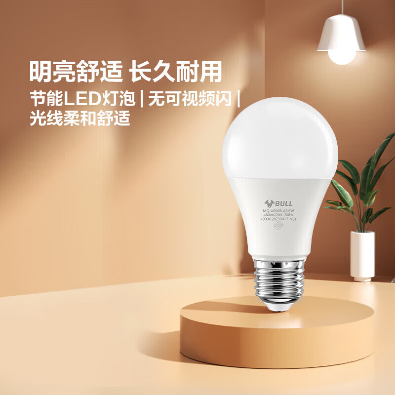 公牛(BULL)白色球泡灯 6500K E27 16W MQ-A11631(单位:个)高清大图