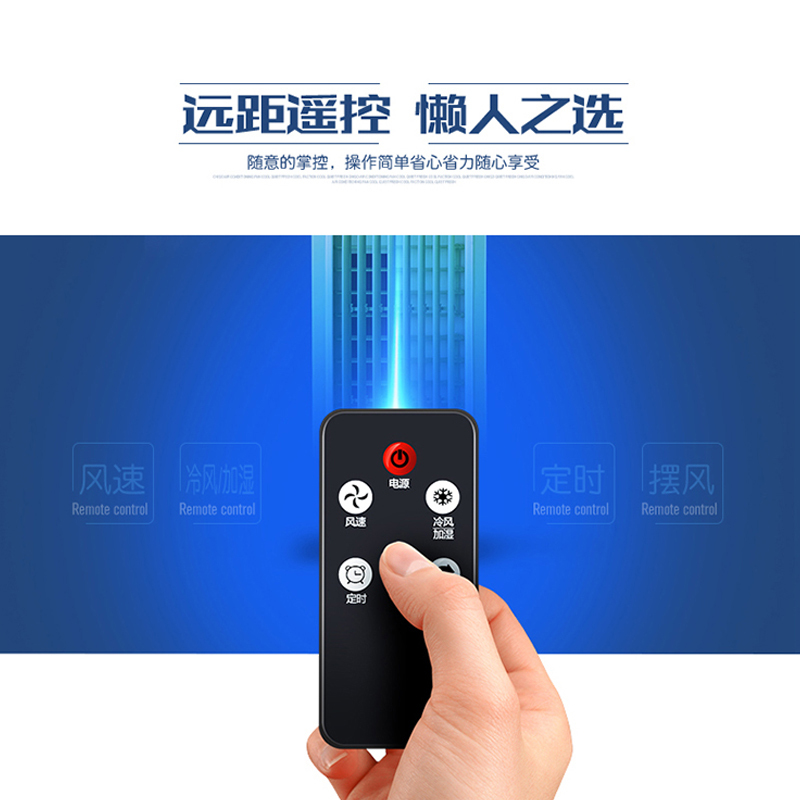 志高(CHIGO)空调扇FSTB-L18Y L18遥控版 7.5小时定时 支持摆风 4L水箱家用型冷风机塔式落地电风扇