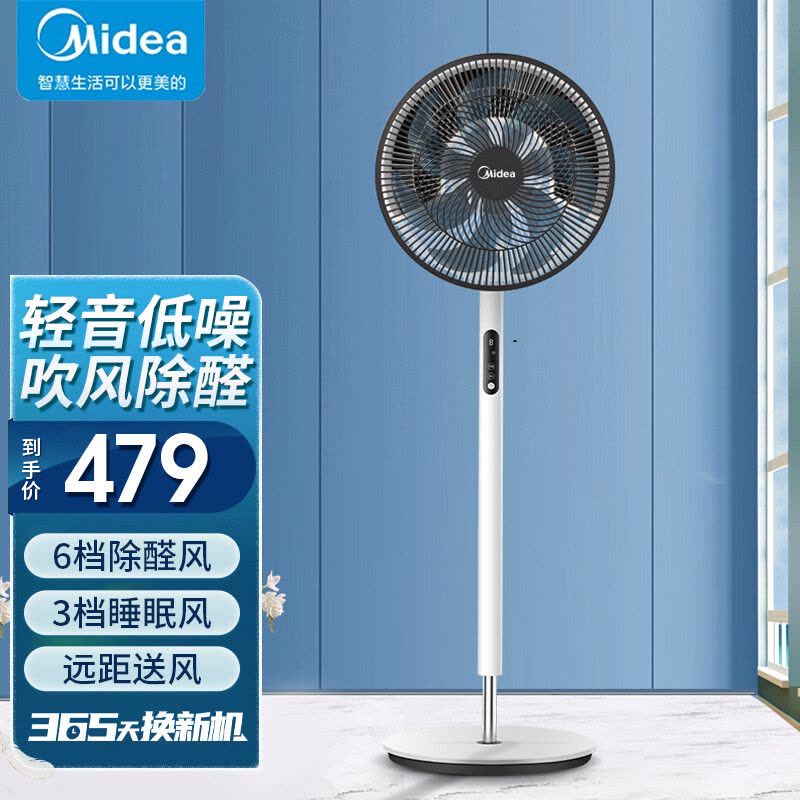 美的(Midea)遥控电风扇智能感温 睡眠风 家用广角摇头落地扇SAD35ED图片