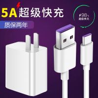 充电器华为40w超级快充5a数据线type-c|22.5W超级快充头【不含线】 【1米】Type-c数据线/不分正反