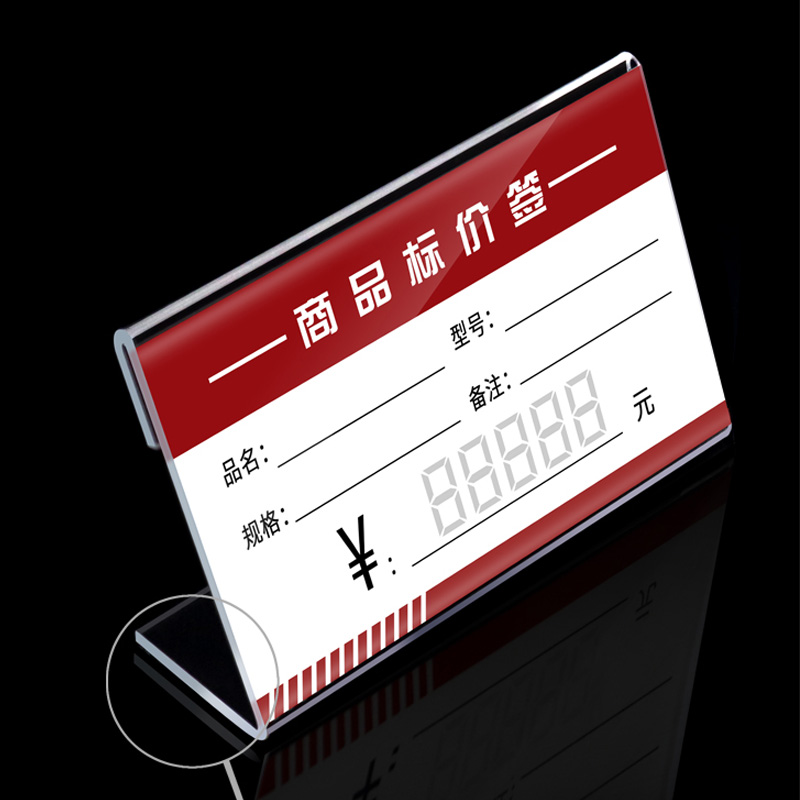 伴公式B1314亚克力L型A6横款展示铭牌高清大图