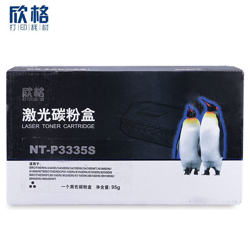 欣格TN-3335碳粉盒NT-P3335S黑色适用兄弟HL5440D 5450DN系列[健康环保、全包服务]