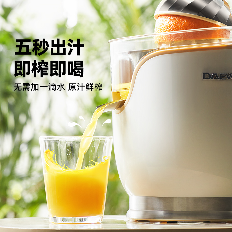 大宇(DAEWOO)榨橙机榨汁机家用电动橙汁机 原汁机 柠檬柳橙压果汁机OG01
