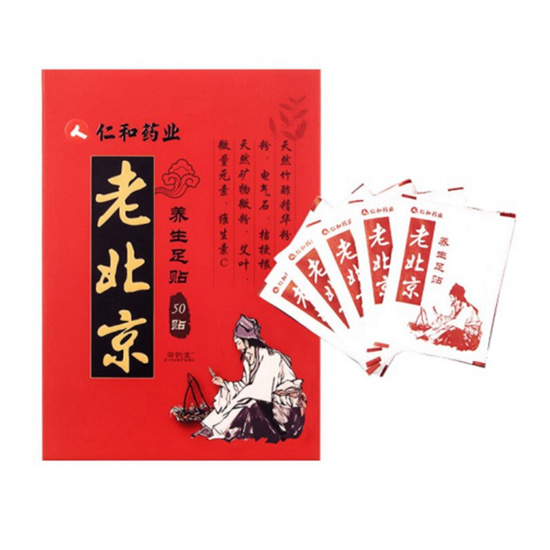 老北京足贴祛湿艾艾叶艾灸生姜足贴祛湿去湿气脚贴嗨团货源老北京足贴艾足贴竹醋护理养生睡眠用脚贴艾叶