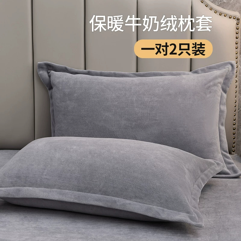 牛奶绒枕套一对装秋季珊瑚绒枕巾单人枕头48x74cm单个枕芯套加厚4298