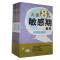 [醉染正版]儿童8个敏感期教养(全8册)书桂圆妈妈组织写儿童教育家庭教育普通大众育儿与家教书籍