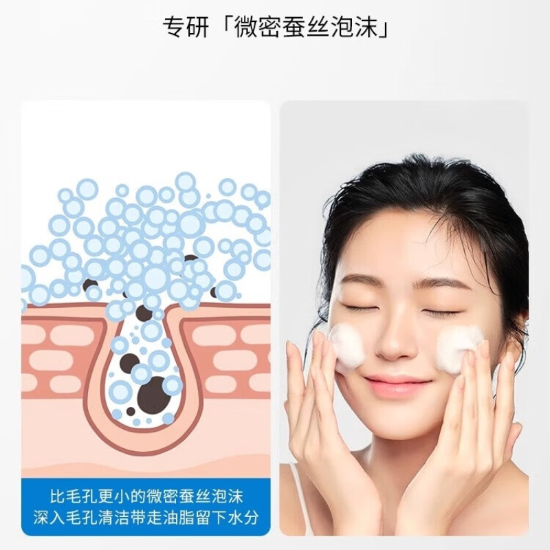 珊珂蚕丝洗面奶男女士清洁保湿控油泡沫洁面乳膏120g 原洗颜专科高清大图