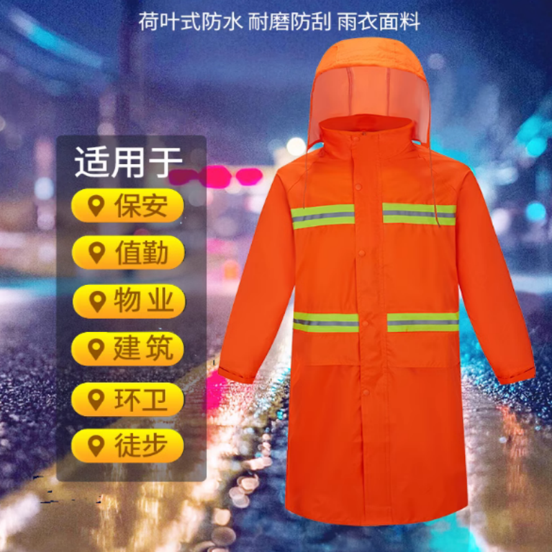 雨衣长款橙色 全身连体 劳保物业 园林环卫保洁救援 户外反光防水服高清大图