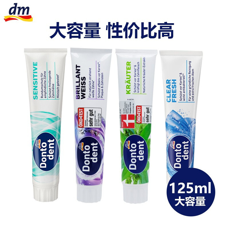 Dontodent东托东特登德国原装进口美白牙膏 美白牙齿去除烟渍牙结石清新口气含氟防蛀固齿125ml 净齿款