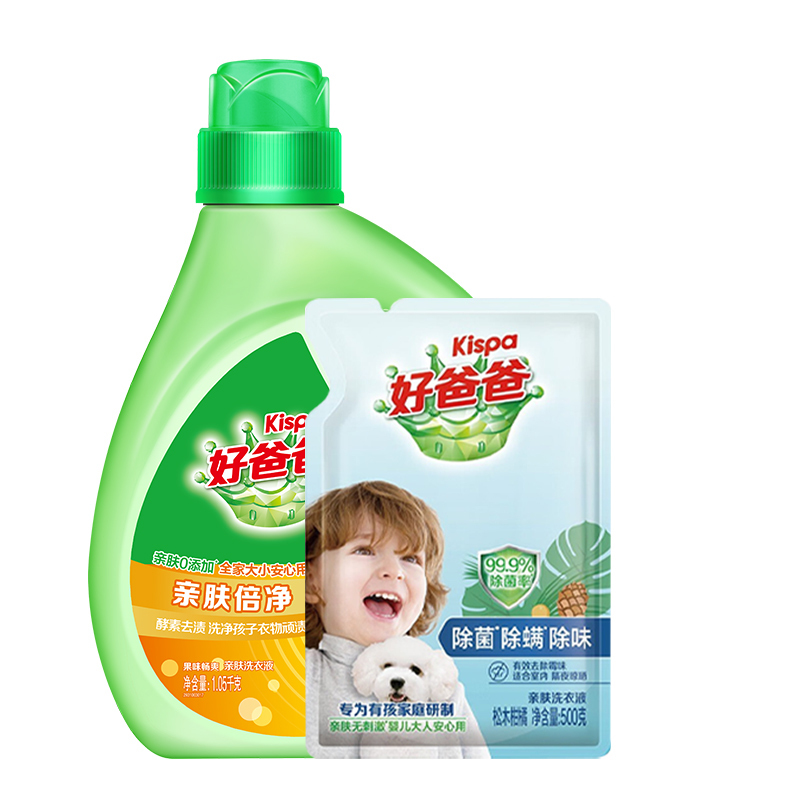 好爸爸(Kispa) 亲肤倍净洗衣液 两件套袋装(1550g)亲肤倍净洗衣液1.05kg+除螨除菌除味亲肤液500g