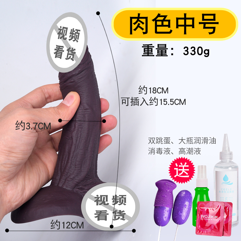 Movo女性用品成人用品性玩具女用男娃娃假阳具仿真茎超粗超软超大号手动真人9号黑色a款中号 价格图片品牌报价 苏宁易购悠米猫成人专营店