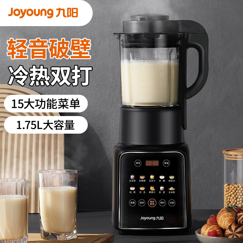 九阳(Joyoung)破壁机家用免滤豆浆机1.75L大容量榨汁机低音多功能料理机辅食机L18-P132