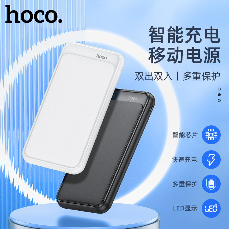 浩酷HOCO[可上飞机充电宝]10000毫安时小巧便携 轻薄一万毫安大容量移动电源CJ15女士喜爱