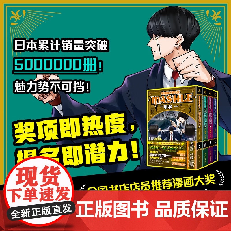 物理魔法使马修5 甲本一 著 动漫高清大图