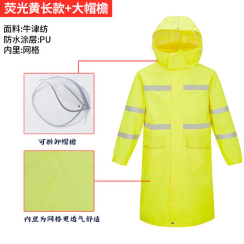 长款雨衣外套 男上衣 荧光绿 反光雨衣全身 保安执勤物业保洁救援巡逻 300D荧光黄长款+帽檐 XXL
