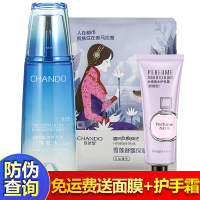 CHANDO自然堂纯粹滋润冰肌水(凝润型)160ml柔肤水化妆品专柜正品官方旗舰店旗舰店爽肤水女雪域纯粹冰肌水