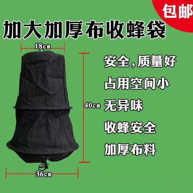 布收蜂笼 1个 养蜂工具蜜蜂收蜂笼收蜂袋野蜂收蜂笼招蜂笼中蜂土蜂诱蜂蜜蜂用具
