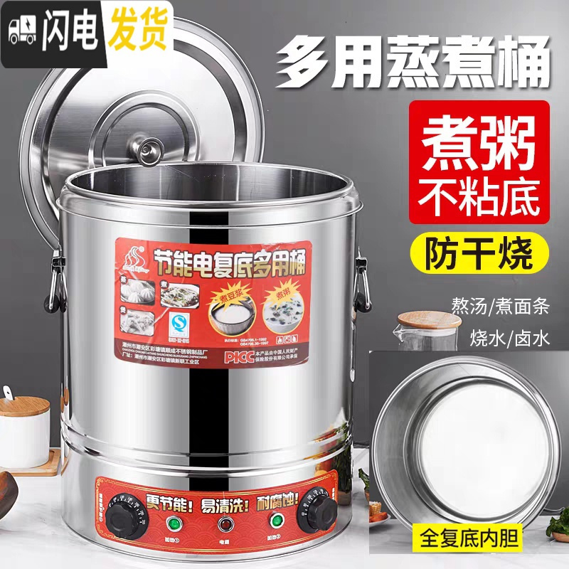 三维工匠煮粥桶商用大容量保温桶煲汤桶电热开水桶卤水蒸煮桶复底电汤面炉 50无龙全复底陶晶底煮粥桶煮粥熬汤专用饭盒/提锅高清大图