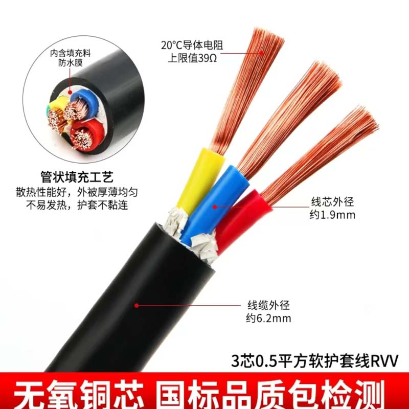 电缆线 3*4平方/黑高清大图