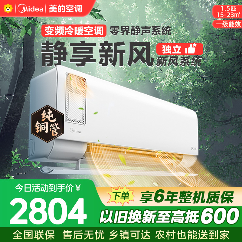 美的空调 KFR-35GW/N8XF1-1