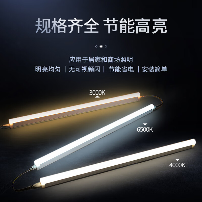 飞利浦 明皓系列T5 LED一体化支架灯日光节能灯管全套1.2米13W白光6500K 不含连接线和电源线