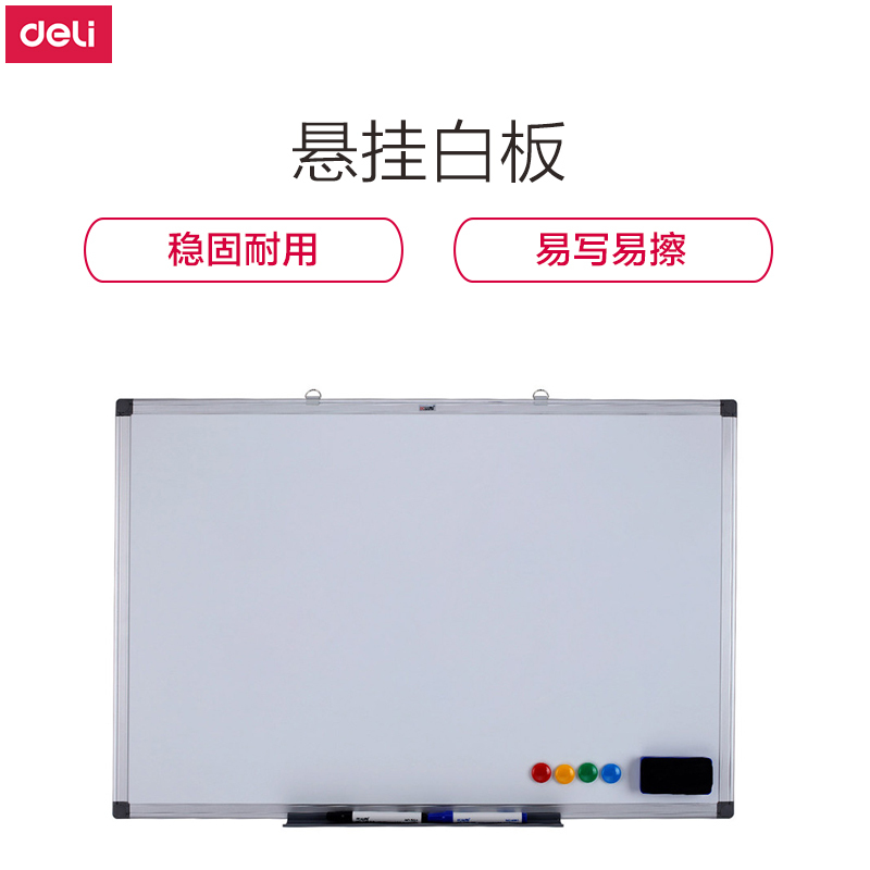 优必利 办公教学写字板 会议白板 悬挂式磁性白板 45*60cm-强磁力白板 8011