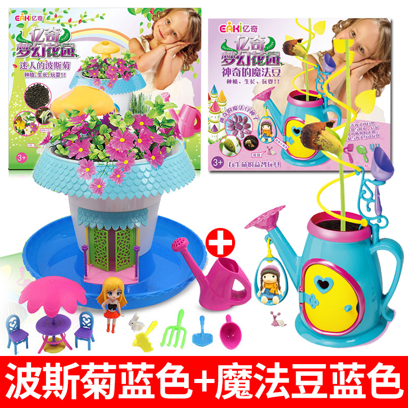 亿奇梦幻花园女孩种植物魔幻小盆栽景手工diy魔法豆种子开花玩具 【梦幻花园】波斯菊蓝色+魔法豆蓝色